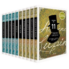 亞森·羅蘋全集(下)套書(11-20集), <莫理斯·盧布朗> 著/<正譯> 譯/<張耿賢>,<羅赫鎮> 監修, 科納斯頓