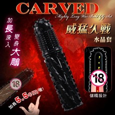 CARVED GG套 狼牙頭皺摺波紋鋸齒斜紋