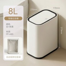 SUNEE 木紋窄版垃圾桶 12L/8L 適用縫隙 帶蓋衛生紙簍 浴室廚房收納, 8L白黑色適用17cm夾縫,氣壓吸附套袋按壓帶滑輪, 木紋