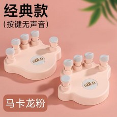 피아노레슨볼 피아노 손 교정기 손가락 트레이너 강도 장치 연습, 1. 마카롱핑크쌍, 1개