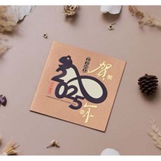 1A 2025 蛇年賀年卡 (30張入) 新年祝福 賀歲送禮