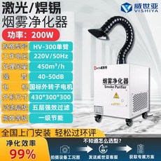 용접 흄 집진기 국소배기장치 흡진 먼지 매연, 3. HV-300 450m3/h 200W 3단계