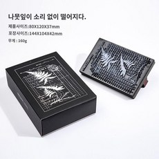 대형스탬프 표본 식물 도감 정글 6종세트 원형 다꾸용 인쇄 도장 꾸미기, 예예는 침묵했다