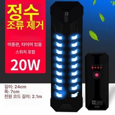 수족관 UV램프 살균 형광등 5W 4P 이중관, 1개