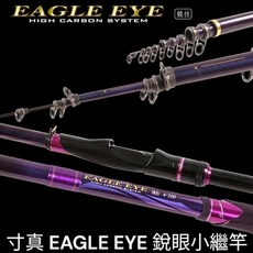 源豐釣具 寸真銳眼小繼竿 免運優惠 萬用竿 海上釣堀 海釣場 烏溜 烏鰡, 4-270