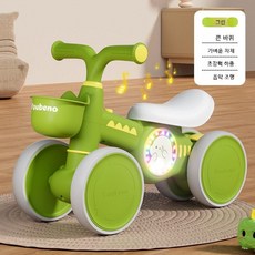 독일 유아 밸런스 바이크 4륜 스쿠터, 그린 음악/조명 에디션