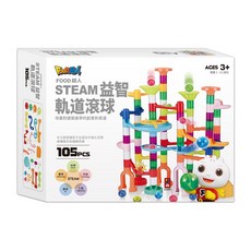 FOOD 超人 STEAM 益智軌道滾球 105PCS 數學科學玩具, 1箱