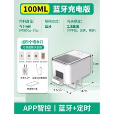 물고기 자동먹이 급여기 어항 구피 열대어 공급기, D. 100ml+블루투스(플러그인넷프리), 1개