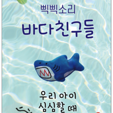 LED 물고기친구들 목욕놀이 물놀이 장난감 바다친구들, LED물고기친구들 (가오리), 색상