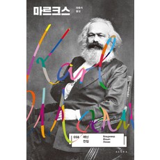 마르크스:, 아고라, 블라디미르 일리치 레닌