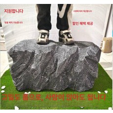 대형 바위 야외 조화 조형물 바위장 조경석 높이 낚싯대 펜션 방수 인조 인테리어, 1개, 30cm