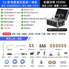 고온스팀청정기 에어컨세척기 유연기 청소기 가전세척기 다용도 고압 세척도구, S3 브러시리스 컨버터블, 1개