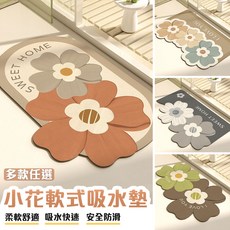 吸水防滑奈米絨軟式仿珪藻土地墊 小花系列 廚房浴室門口吸水墊, 梅爾克春色, 1個