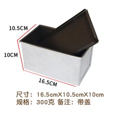 烘焙模具 方形烤模 不沾蛋糕模具 麵包烤箱用具, 1個, 300g特級不粘帶蓋