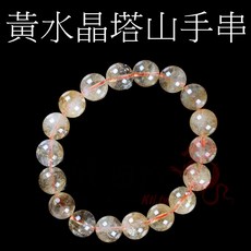 坤騰國際 黃水晶塔山手串 黃水晶手鍊 天然水晶 高淨度 主財運 黃晶手珠