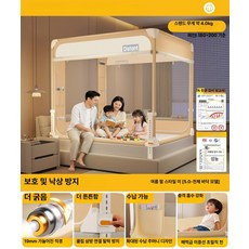 웅즈 범퍼침대모기장 텐트형 패밀리침대 대형 낙상방지 고급 침대용, 여름 베이지 A