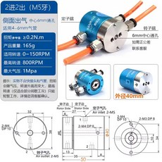 공압 슬립링 무한 회전 조인트 전기 가스 회로 범용, 1개, 2입 2출 (M5 나사 측면 토출)