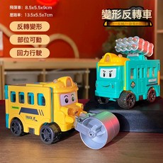 DIU 卡通兒童玩具車翻轉變形反轉車工程車慣性小汽車模型男孩, 1個, 004壓路車:如圖