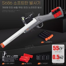 ZIPIA 샷건 너프건 장난감 총 소프트 서바이벌 산탄총 총알 스펀지 윈체스터, 높은 구성 + 6 포탄 + 20 총알, D. 55cm2050싱글튜브-롱그레이