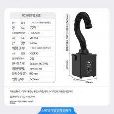 실내 공기청정기 소형 필터형 먼지 흡입기 가정 사무실 업소 환기용, RC70 조명형 수제 납땜, 단일 모델