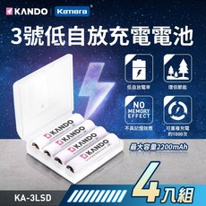 Kamera Kando 3號低自放充電電池 (4入) AA 鎳氫充電電池 可重複充電 環保節能, 1個, 4