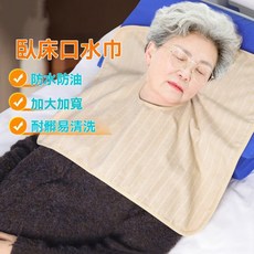 老人專用口水巾/臥床口水巾/成人圍兜/睡覺口水兜/老年人圍嘴/大人偏癱流口水巾/吃飯圍嘴/口水兜/臥床飯兜, 1個, 【單個裝】口水巾, 1個裝, 駝色紋