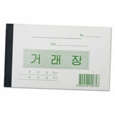 우진 거래장 80절 10개입 만들기용품 문구용품 학교용품