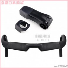 高強度碳纖維氣動自行車彎把 破風設計 內走線 防滑顆粒 公路車適用, 彎吧400mm,均碼, 1個