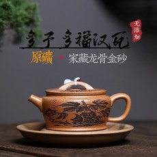 龍骨金砂手工漢瓦功夫茶紫砂壺, 1個, 手工多子多福漢瓦功夫茶紫砂壺:250ML