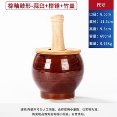 ZEOW 廚房壓蒜泥神器蒜臼子 家用石頭老式搗蒜器木傳統陶瓷泥, 棕釉鼓形+櫸木錘+竹蓋, 1個