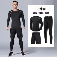特價秒殺 健身套裝男 秋冬速乾衣 運動跑步服 訓練緊身衣 籃球裝備 晨跑衣服套裝 吸濕排汗 高彈力 健身服飾 運動裝備