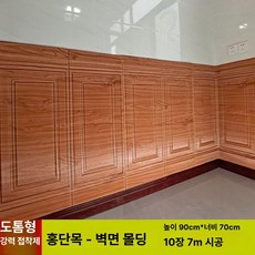 벽 스티커 자체 접착 벽지 충돌 방지 부드러운 포장 장식, O. 옵션 15, 스티커 3 장 길이 2.1m장 70x90cm, 1개