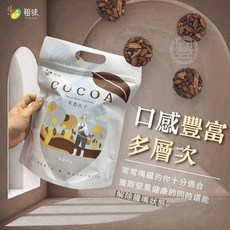 萬泰豐團購 粗味可可米香丸子(8包/袋) 安心契作鴨間稻糙米 星宇航空點心 隔日配, 1個
