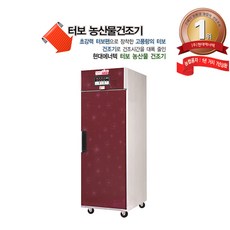 현대에너텍건조기 고추건조기 HDG-115A (15채반) 터보건조기