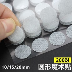 ！ 圓形魔術貼雙麵背膠幼兒園自粘手工可撕式早敎兒童安靜書無痕粘扣, 【超強粘性】白色款,【200對*400片】2cm直徑