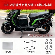버거가방 배달가방 가벼움 뚜껑 방수 자석 22L 브래킷, 30L 1단계 발판형, 1 개