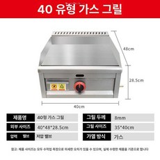 업소용 토스트 기계 조식 식빵 요리 호텔용 카페 번기 토스터 토스터기 상업용 샌드위치 철판, 40 가스, 기본 색상