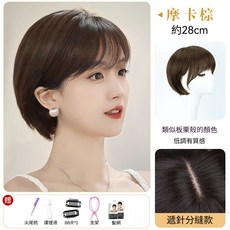假髮女全頭套 自然時尚減齡薄款波波頭短髮假髮套 約28cm, 摩卡棕-全真髪, 1個