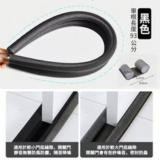 門縫條 門縫隔音條 門縫密封條 門窗密封條 門底密封條 防蟲擋風條, 1個, 【黑色-雙邊】防風-防塵-防蟲（隔日達）