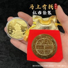 馬年2026開運金幣紅包 厚版招財錢母 馬到成功紀念幣布袋新年禮品, 1個, 卡通-馬上有錢實心幣+2026紅布袋