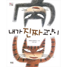 EbookstoryAi 我才是真的貓
