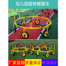 자전거 회전 세발 원형 레드 놀이터 공원 3인승 다인승, 1개, 삼륜 바람차