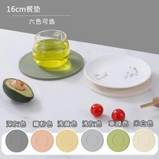矽膠隔熱墊 加厚防滑杯墊 鍋墊碗墊 16cm, 1個, 加厚款5MM/16CM 淺黃色餐墊3張