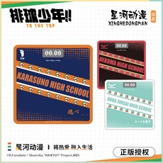 【排球少年 】免運 排球少年官方正版週邊傢用體重秤體脂稱烏野款青葉城西電子秤音駒, 1個, 青葉城西款,電子秤