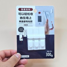 리모컨 키홀더 벽부착 수납걸이 무타공 정리도구 3개입, 화이트, 화이트