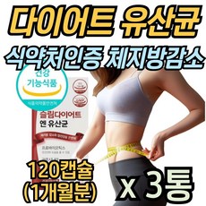 (옵션) 종근당 건강 지엘핏 다이어트 유산균/다이어트 유산균 비피도박테리움롱검 프로바이오틱스 HCA 체지방 감소, 3개, 54g