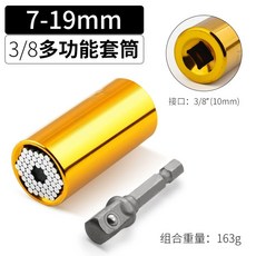 만능소켓 타입 가정용 복스알 932mm 슬리브 미디엄 927mm 핀 매직, E. 38 마법 소켓 79mm 옐로우 연장대