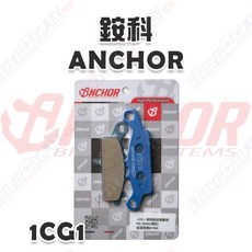 銨科 1CG1 陶瓷高階運動版 RSZERO gogoro2 煞車皮 來令片 碟煞, 1個