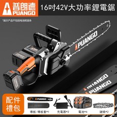 普朗德充電式鋰電鏈鋸 12吋/16吋/18吋 南投24H出貨, 1個, 普朗德16吋無刷電鏈鋸 四電+2鏈條