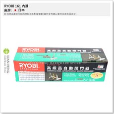 RYOBI 門弓器 垂直式安裝 自動閉門器 銀色 日本廠牌, 1個, 161-門重15~35KG